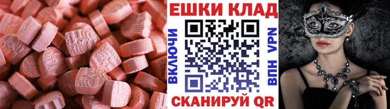 цена наркотик  Красноармейск  Экстази 280мг 