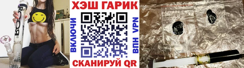ГАШИШ VHQ  купить закладку  Красноармейск 