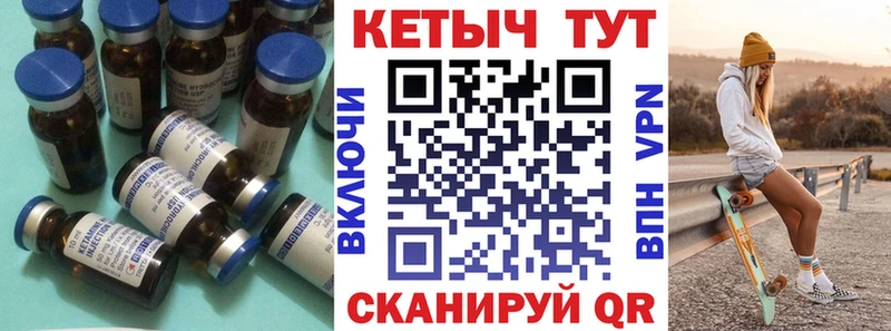 Кетамин VHQ Красноармейск