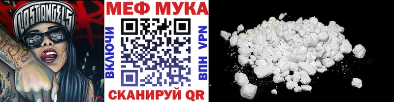 Мефедрон мука Красноармейск
