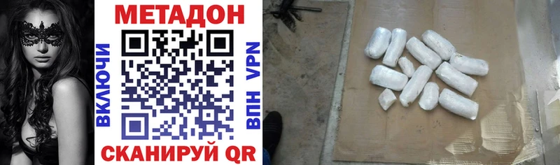 что такое   Красноармейск  МЕТАДОН VHQ 